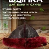 Банная шапка из овчины