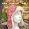 Банная шапка из овчины - фото 5