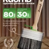 Кисть малярная 80 мм для масел грунтовок и лазурей по дереву