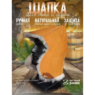 шапка для бани буденовка