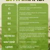 Чага дроблено молотая - фото 3