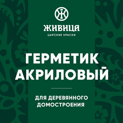 Герметик акриловый для деревянного домостроения 15 кг Медовый