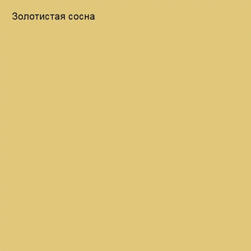Герметик акриловый для деревянного домостроения 900 гр Золотая сосна Живица 0,6 л (900 гр.)