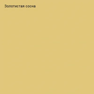 Герметик акриловый для деревянного домостроения 900 гр Золотая сосна Живица 0,6 л (900 гр.)