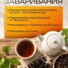 Экстракт чаги чистый склероцин (Бефунгин) 100 гр - фото 2