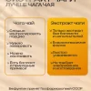 Экстракт чаги чистый склероцин (Бефунгин) 200 гр - фото 5