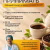 Экстракт чаги чистый склероцин (Бефунгин) 200 гр - фото 7