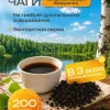 Экстракт чаги чистый склероцин (Бефунгин) 200 гр