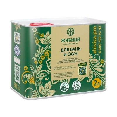 Масло по дереву для бань и саун Живица 2 л