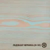 Колер Ледяная черника (И-30) Живица 0,1 л - фото 4