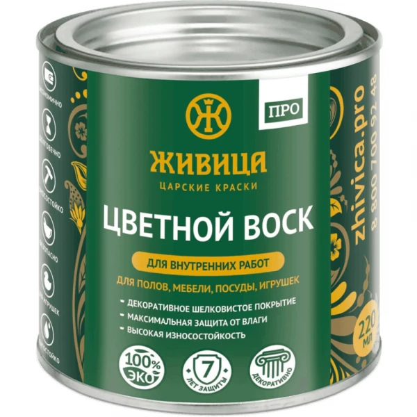 Цветной воск Молочный шоколад (И-11) Живица