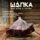 Шапка для бани и сауны