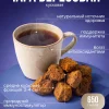 Чага березовая кусковая 650 гр