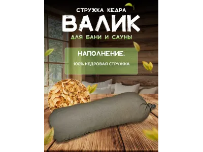 Подголовник для бани и сауны