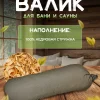 Подголовник для Бани и Сауны с кедровой стружкой LINUM SERENUM
