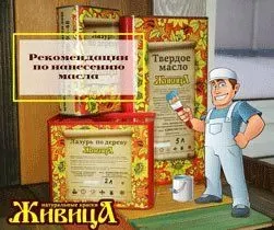 Масла для бань и саун