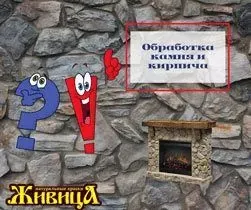 Масла для камня и кирпича